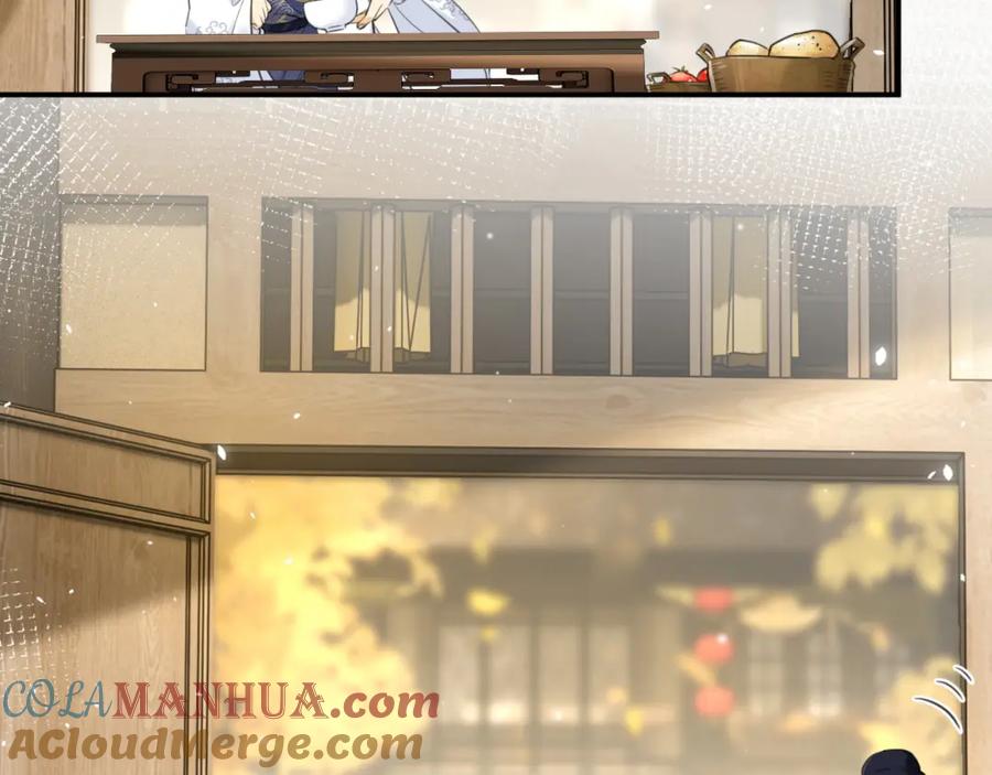 《退退退退下！》番外 林欢1 第85页