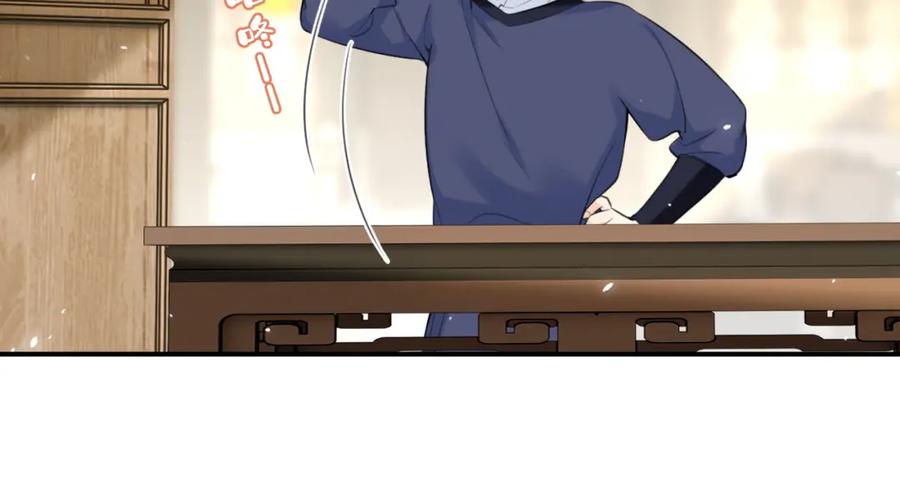 《退退退退下！》番外 林欢1 第88页