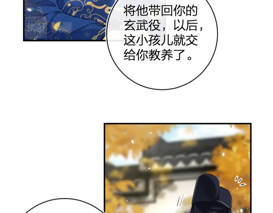《退退退退下！》番外 林欢1 第55页
