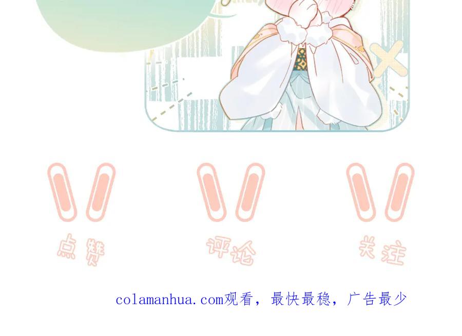 《退退退退下！》番外 林欢1 第100页