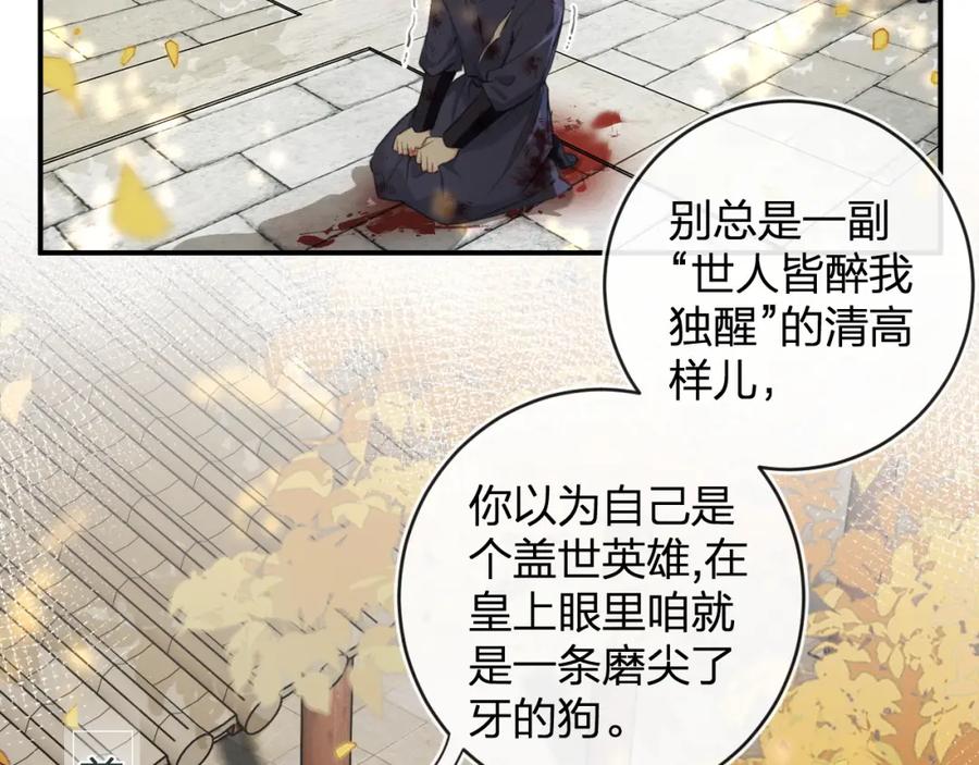 《退退退退下！》番外 林欢1 第7页