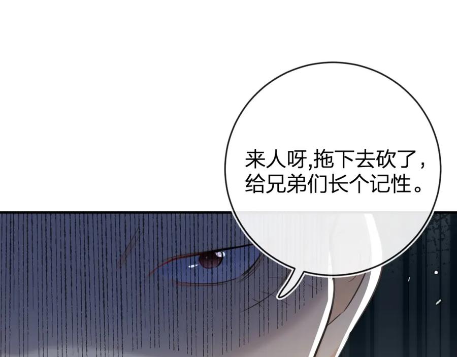 《退退退退下！》番外 林欢1 第12页