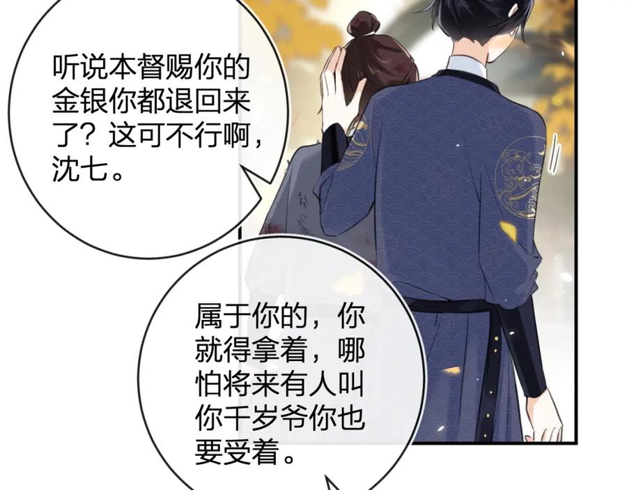 《退退退退下！》番外 林欢1 第56页