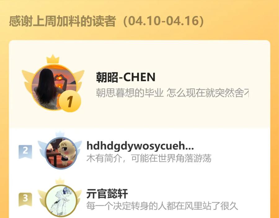 《退退退退下！》番外 林欢1 第94页