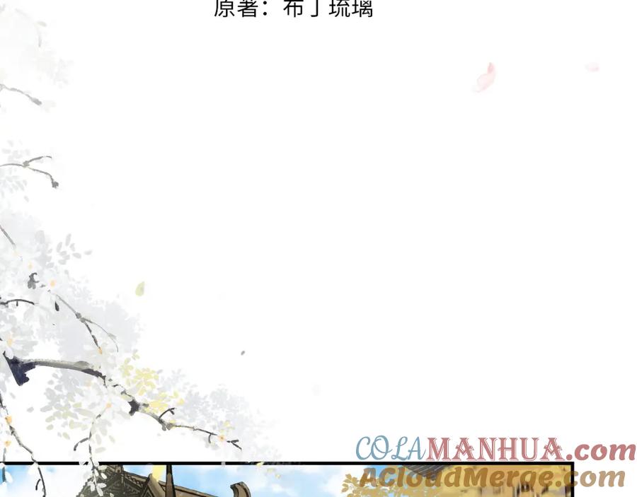 《退退退退下！》番外 林欢1 第5页