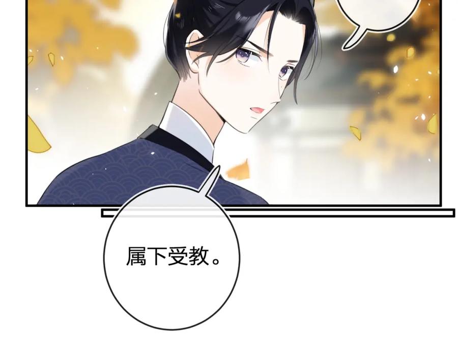《退退退退下！》番外 林欢1 第59页