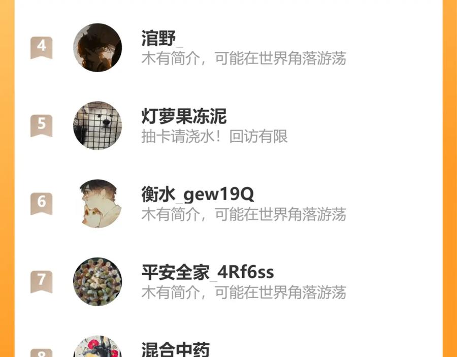 《退退退退下！》番外 林欢1 第95页