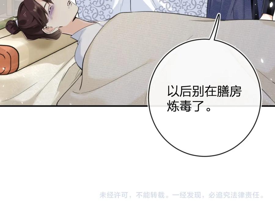 《退退退退下！》番外 林欢1 第92页