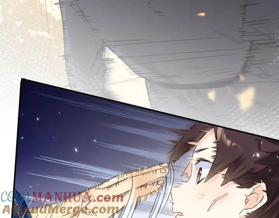 《退退退退下！》番外 林欢1 第33页