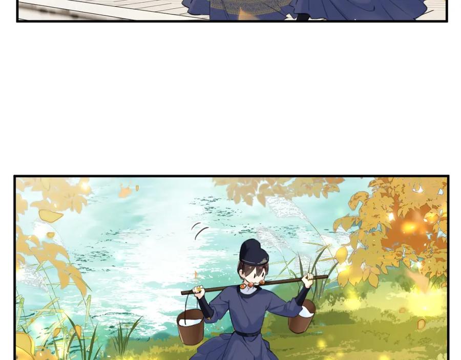 《退退退退下！》番外 林欢1 第82页