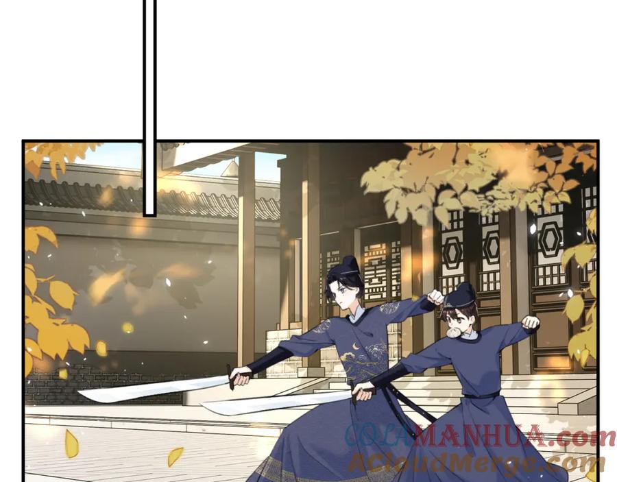 《退退退退下！》番外 林欢1 第81页