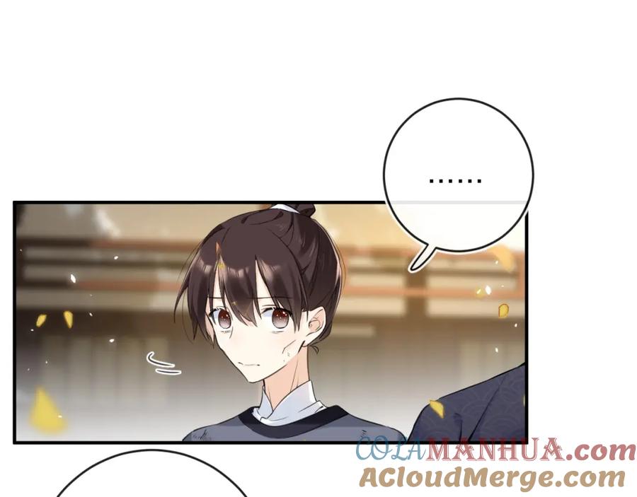 《退退退退下！》番外 林欢1 第21页