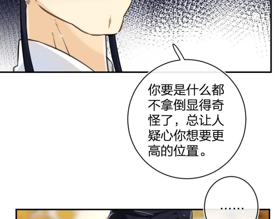 《退退退退下！》番外 林欢1 第58页