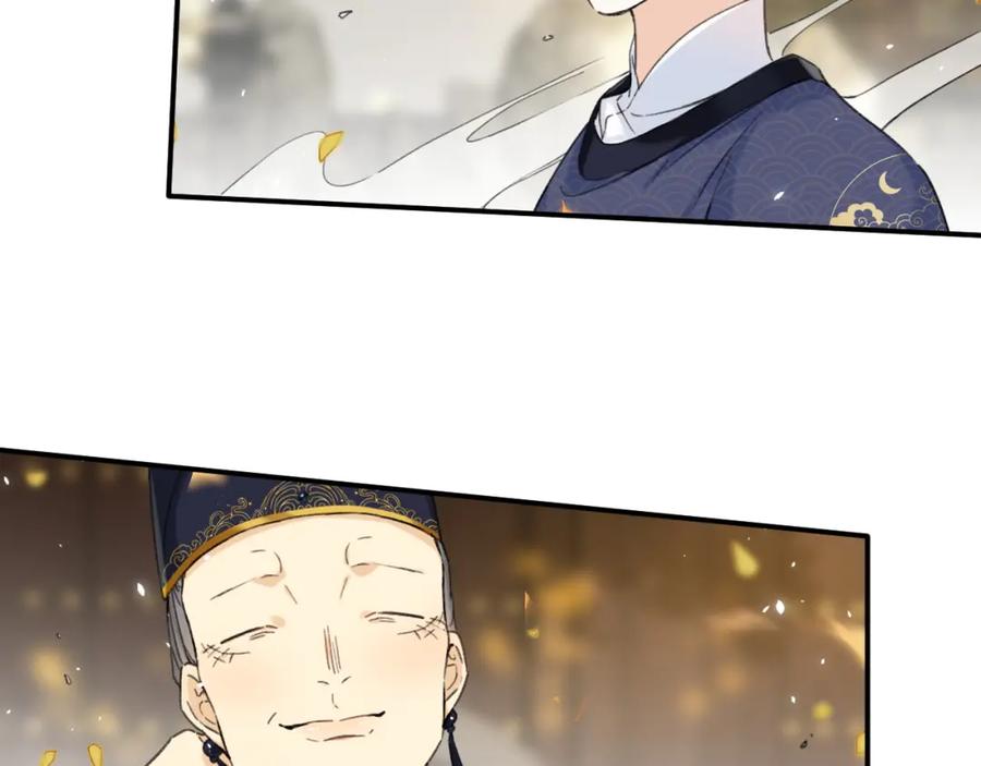 《退退退退下！》番外 林欢1 第44页