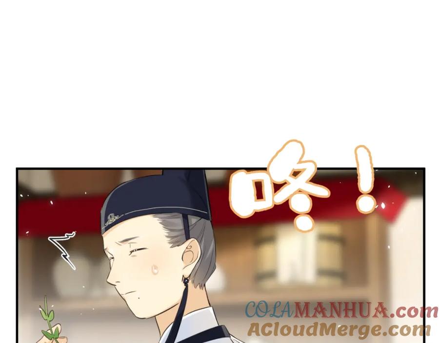 《退退退退下！》番外 林欢1 第89页