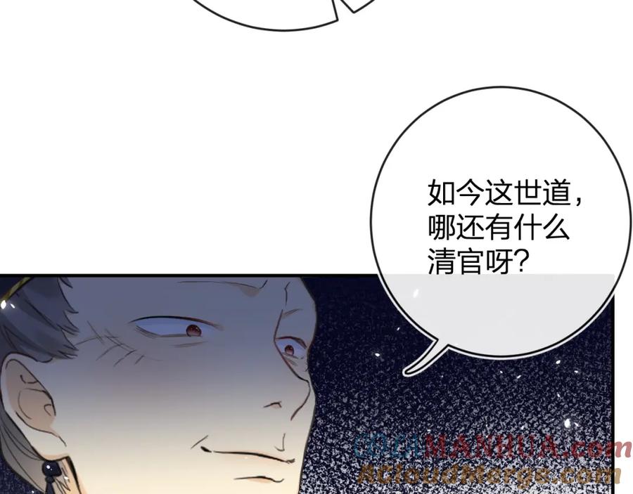 《退退退退下！》番外 林欢1 第57页