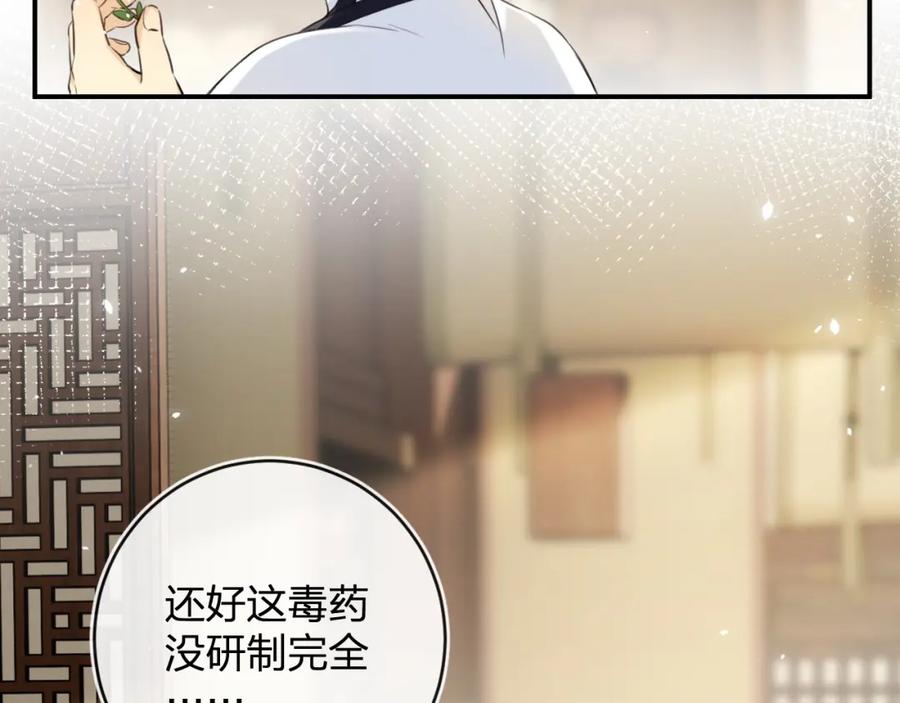 《退退退退下！》番外 林欢1 第90页