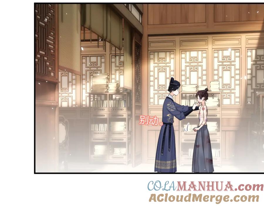 《退退退退下！》番外 林欢1 第77页