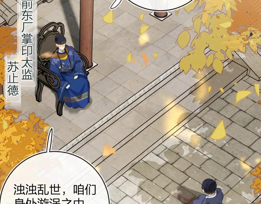 《退退退退下！》番外 林欢1 第8页