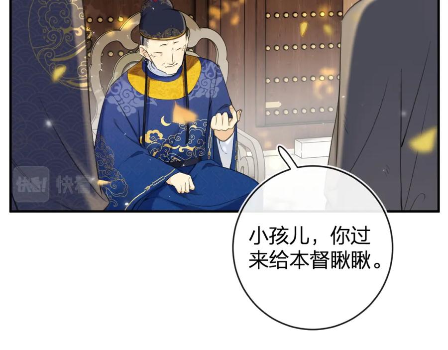 《退退退退下！》番外 林欢1 第20页