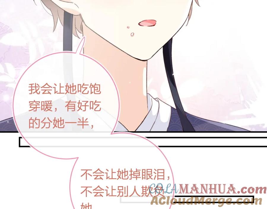 《退退退退下！》番外 林欢2 第17页