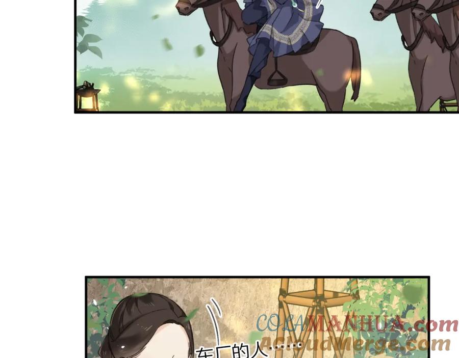 《退退退退下！》番外 林欢2 第33页