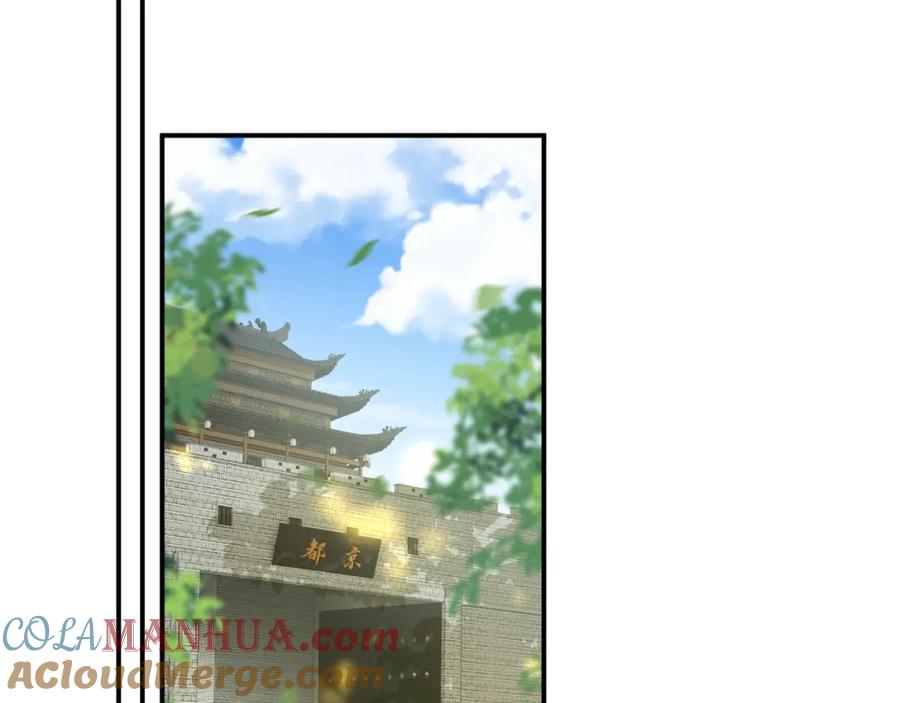 《退退退退下！》番外 林欢2 第21页