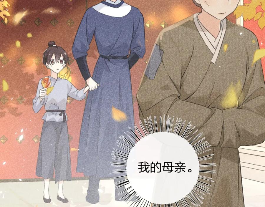 《退退退退下！》番外 林欢2 第30页
