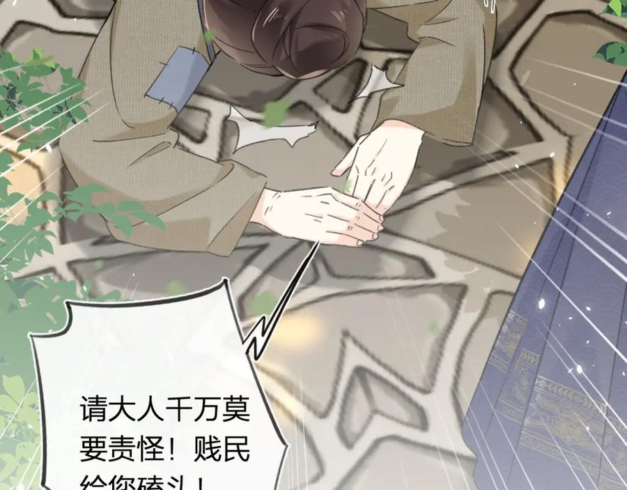 《退退退退下！》番外 林欢2 第66页