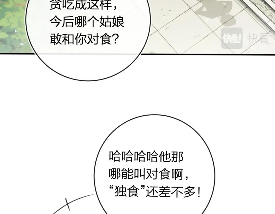 《退退退退下！》番外 林欢2 第7页