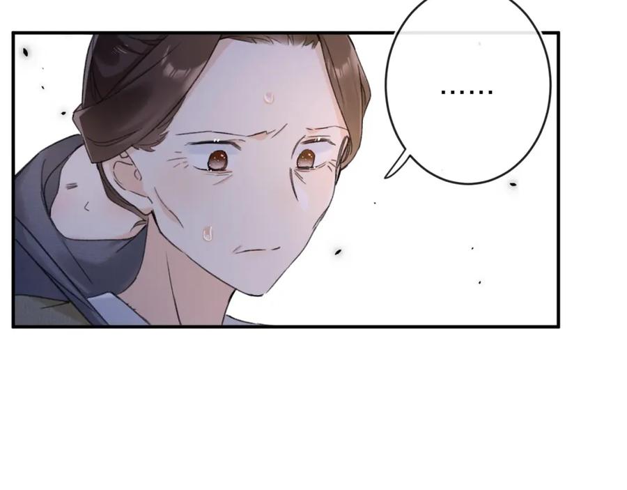 《退退退退下！》番外 林欢2 第60页