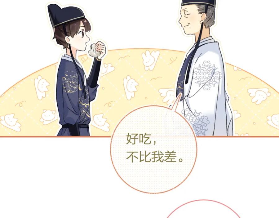 《退退退退下！》番外 林欢2 第12页