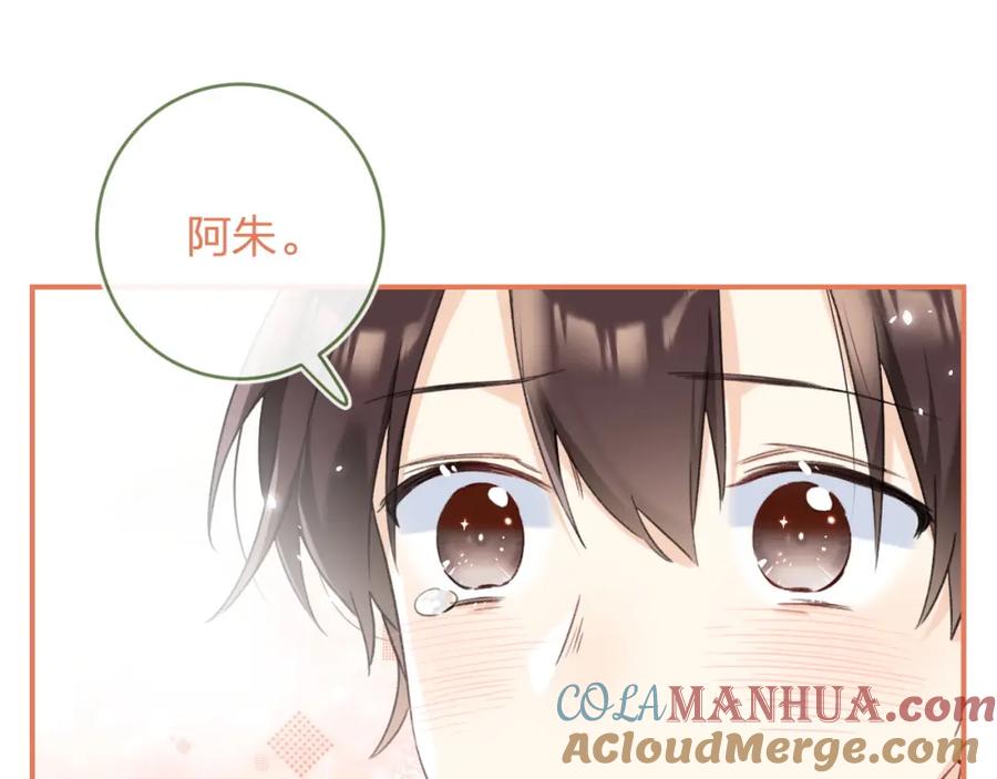 《退退退退下！》番外 林欢2 第89页