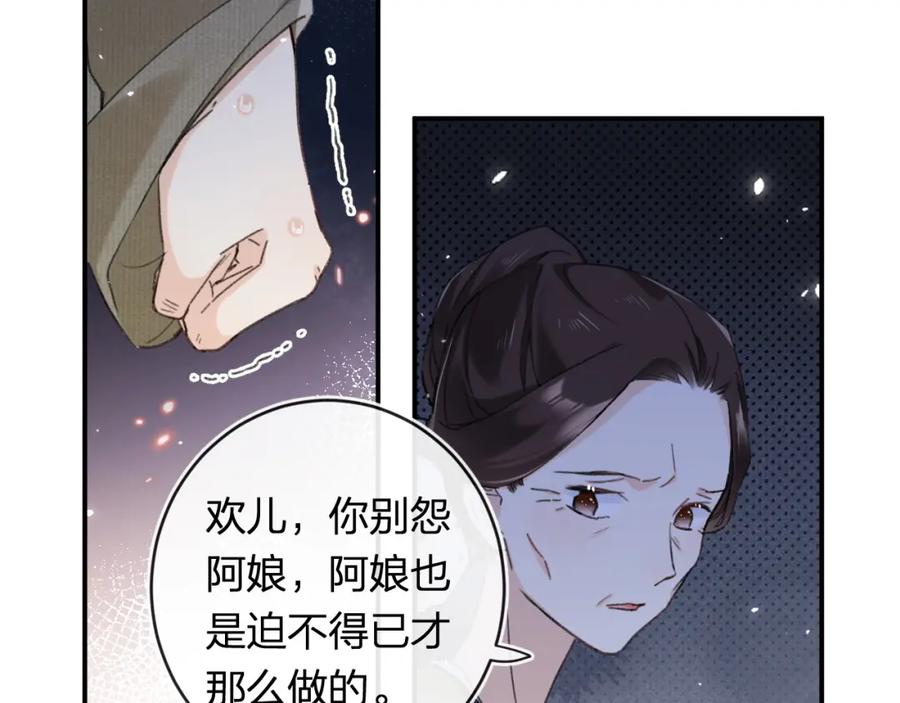 《退退退退下！》番外 林欢2 第48页