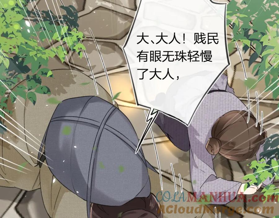 《退退退退下！》番外 林欢2 第65页