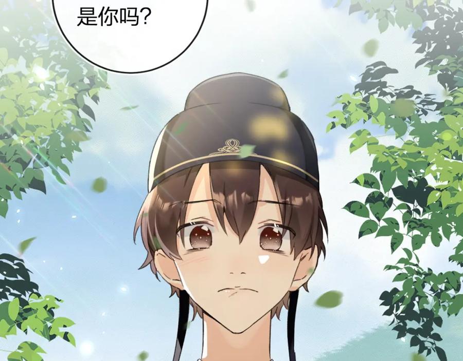 《退退退退下！》番外 林欢2 第40页
