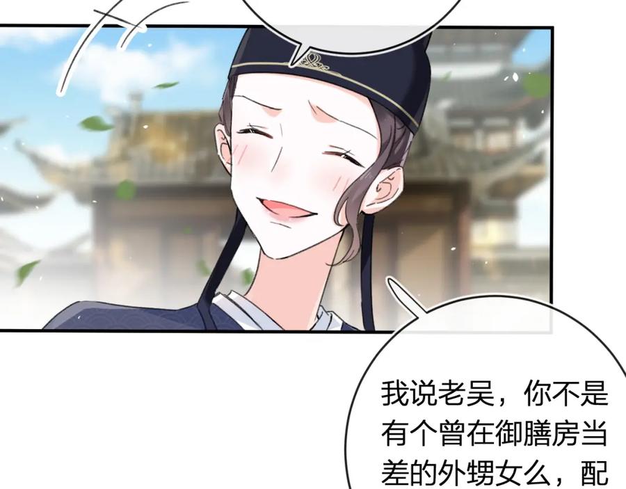 《退退退退下！》番外 林欢2 第8页