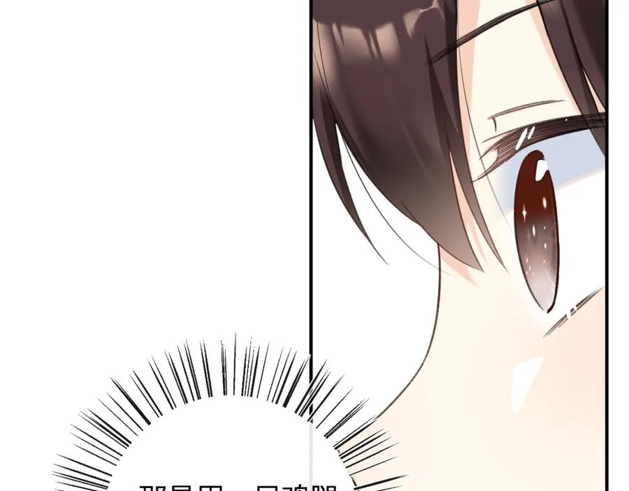 《退退退退下！》番外 林欢2 第28页