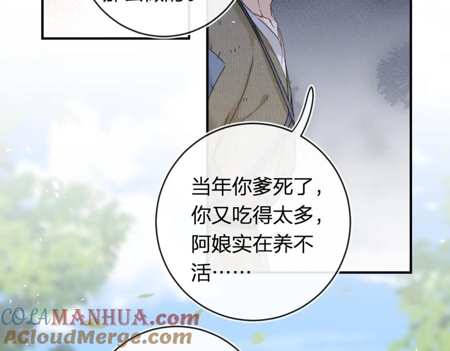 《退退退退下！》番外 林欢2 第49页