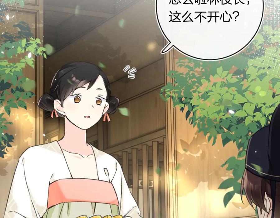 《退退退退下！》番外 林欢2 第87页