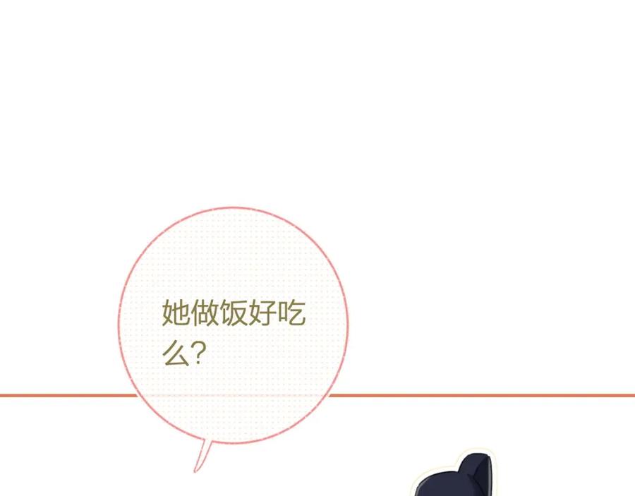 《退退退退下！》番外 林欢2 第11页