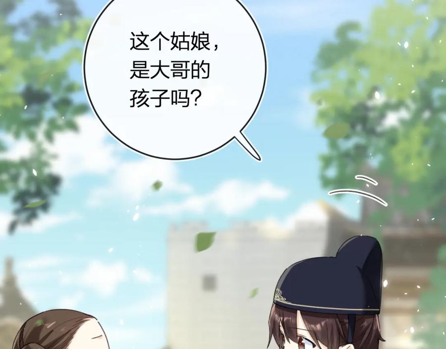 《退退退退下！》番外 林欢2 第50页