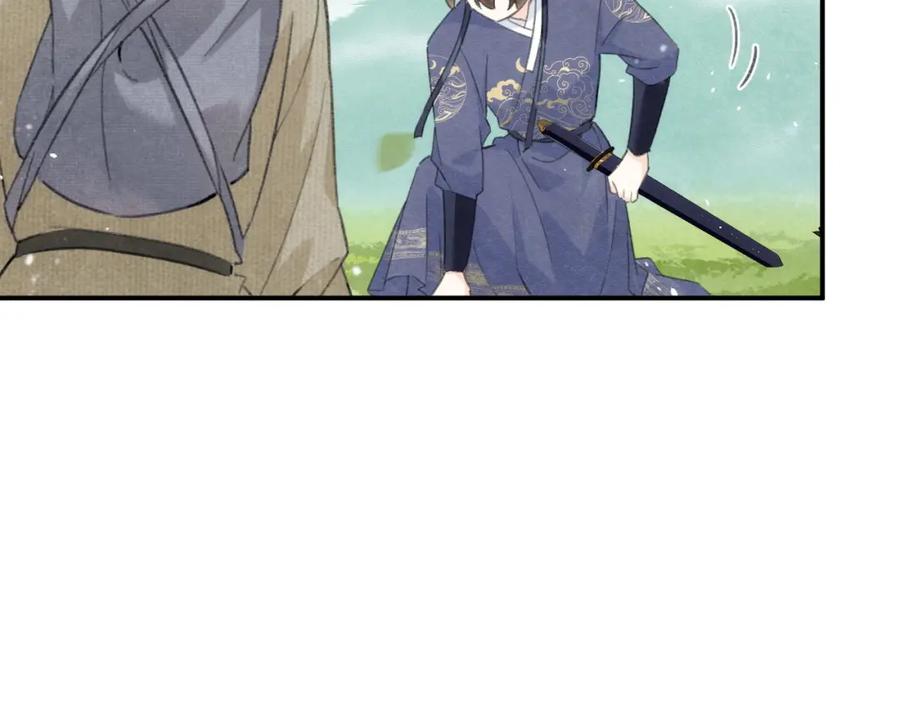 《退退退退下！》番外 林欢2 第80页
