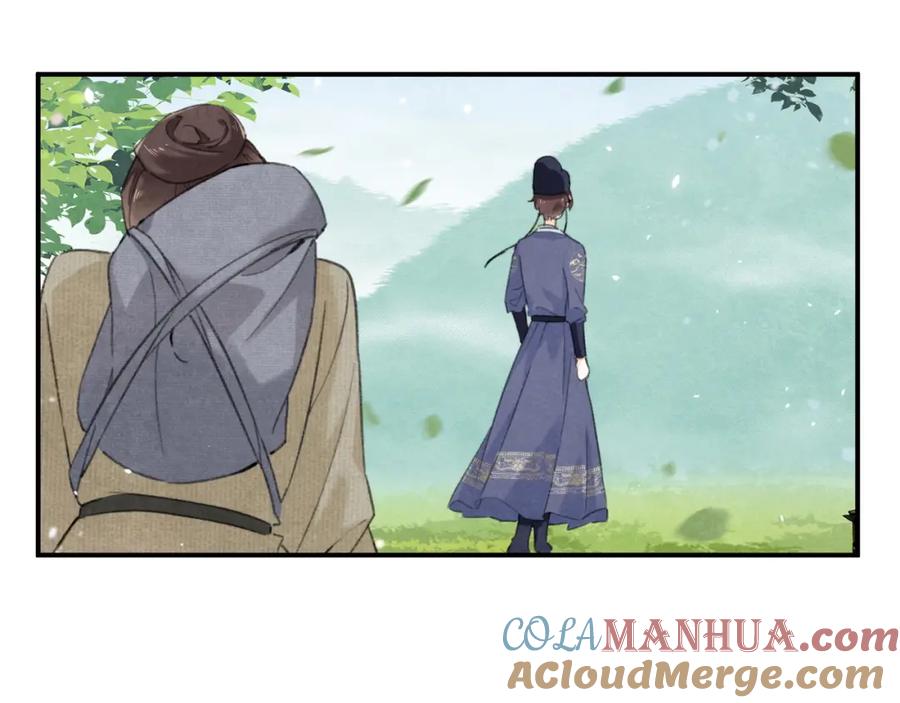 《退退退退下！》番外 林欢2 第81页