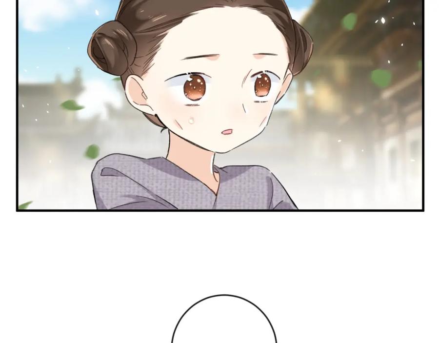 《退退退退下！》番外 林欢2 第70页