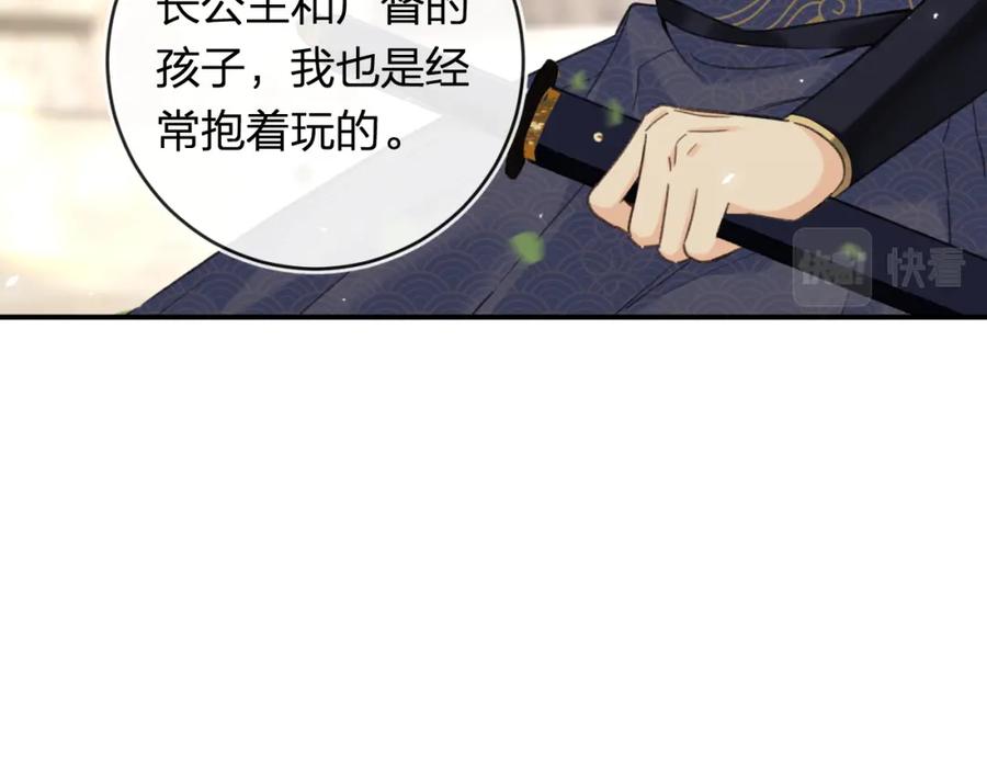 《退退退退下！》番外 林欢2 第75页
