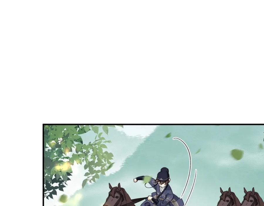 《退退退退下！》番外 林欢2 第32页