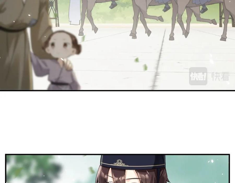 《退退退退下！》番外 林欢2 第24页