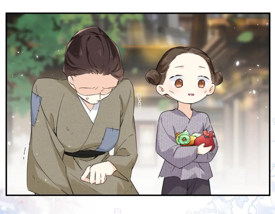 《退退退退下！》番外 林欢2 第76页