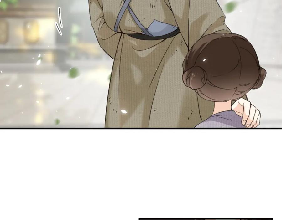 《退退退退下！》番外 林欢2 第27页